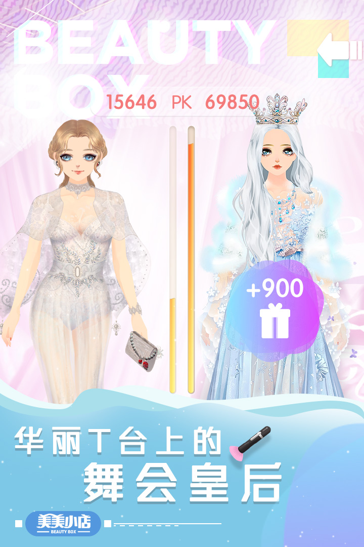 美美小店破解版