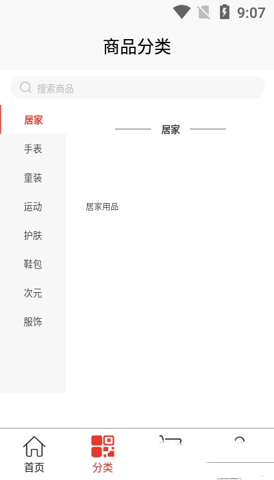 酷达精品 酷达精品