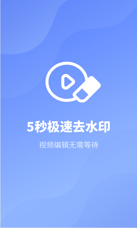 视频去水印工具箱-插图1 视频去水印工具箱-插图1