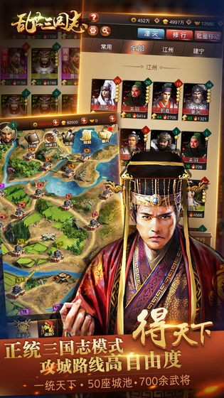 乱世三国志破解版