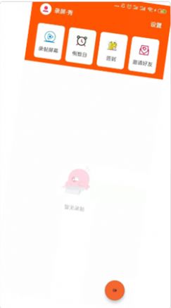 录屏秀一秀 录屏秀一秀