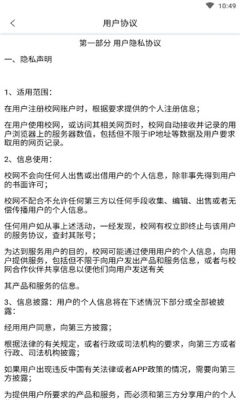 校网交友-插图1
