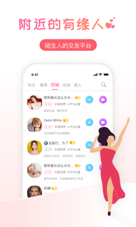 pp交友软件