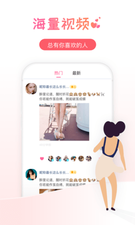 pp交友软件