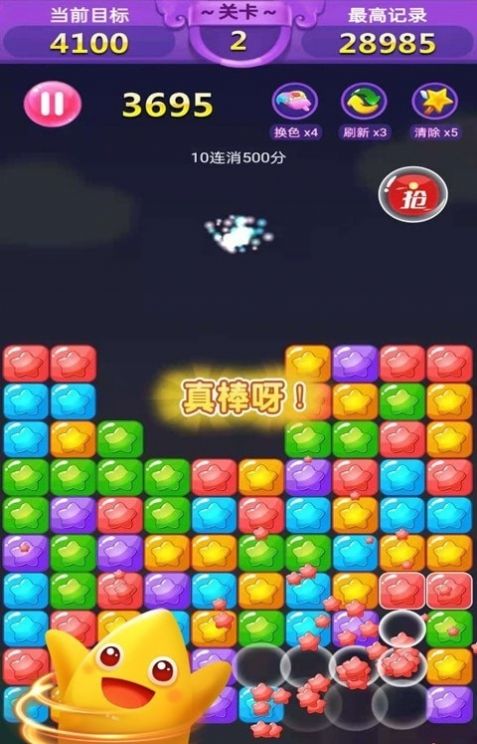 胜利了消除 胜利了消除