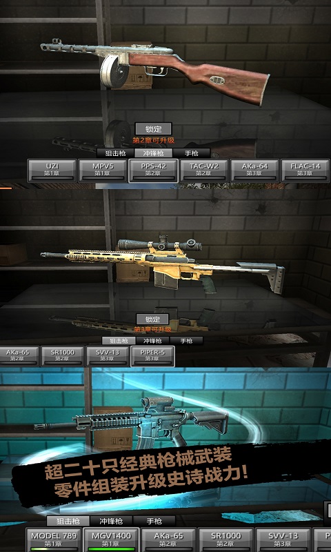 末日前行狙击僵尸 末日前行狙击僵尸