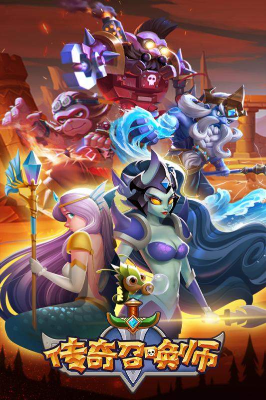 传奇召唤师破解版