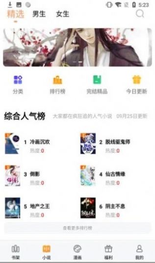 宝文吧宝藏文学书库