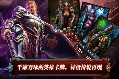 炉石英雄冰火战魂破解版