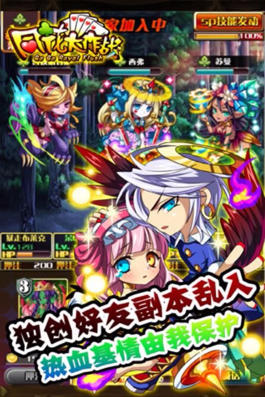 同花大作战