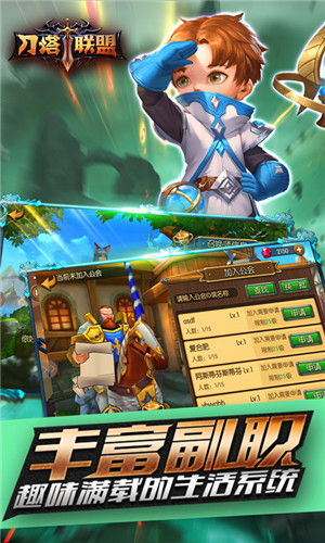 刀塔联盟OL