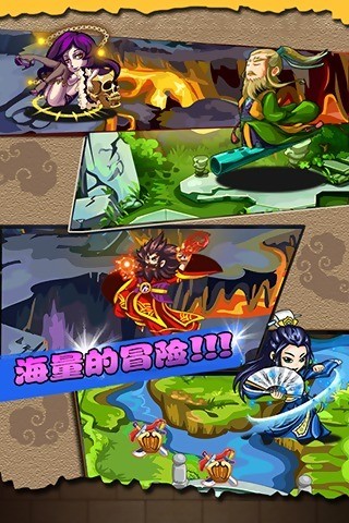 江湖爆爆乐 江湖爆爆乐