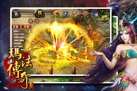 玛法传奇手游官网版 玛法传奇手游官网版