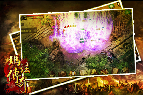 玛法传奇手游官网版 玛法传奇手游官网版