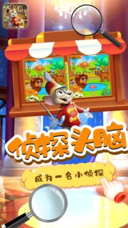 小老鼠找茬 小老鼠找茬