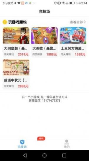 开心100盒子 开心100盒子