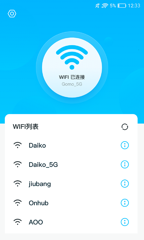 灵鸟WIFI助手-插图1