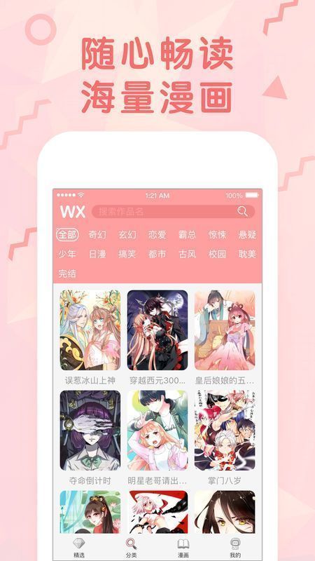 乱漫漫画-插图1