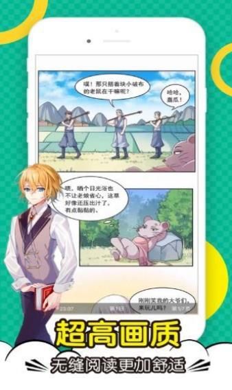 顶点漫画