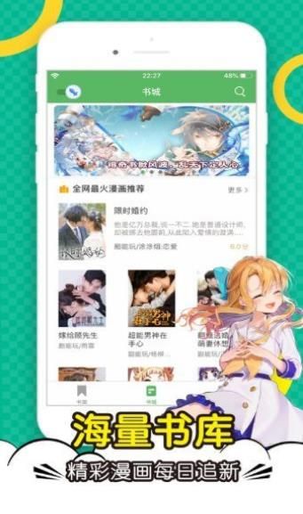 顶点漫画-插图1