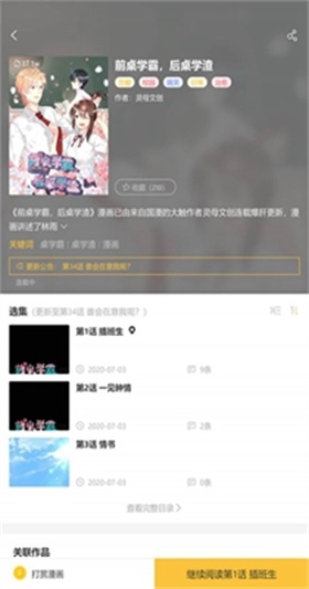 库翻漫画-插图1 库翻漫画-插图1