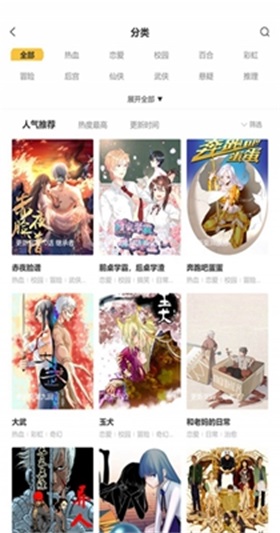 库翻漫画-插图2 库翻漫画-插图2