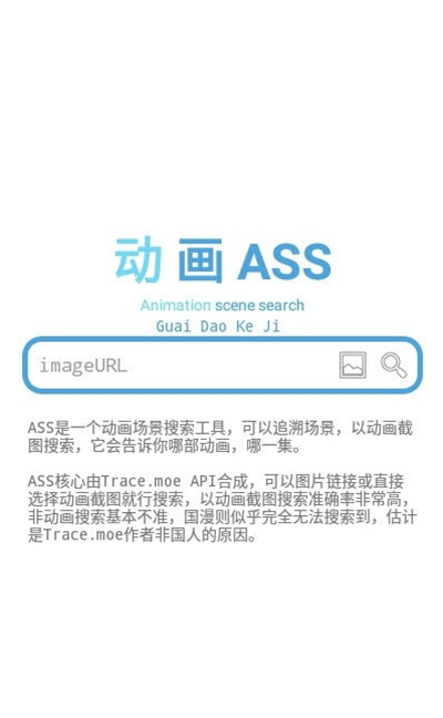 动画ass