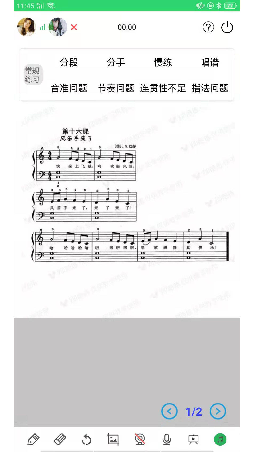 乐芽儿陪练-插图2 乐芽儿陪练-插图2