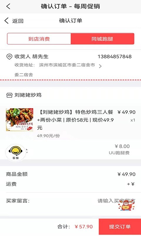 每周促销-插图2