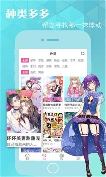 御宅人漫画-插图1 御宅人漫画-插图1