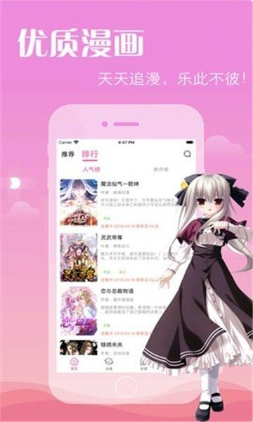 御宅人漫画-插图2 御宅人漫画-插图2