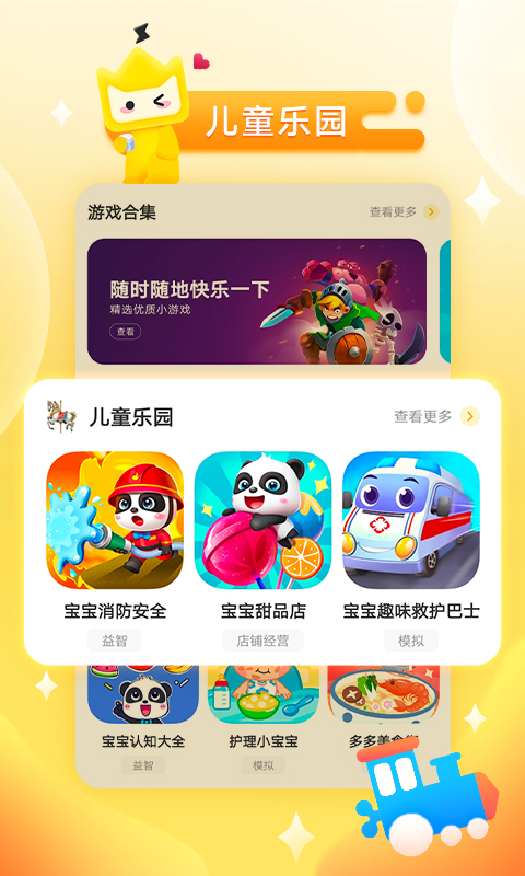 超级游戏盒子