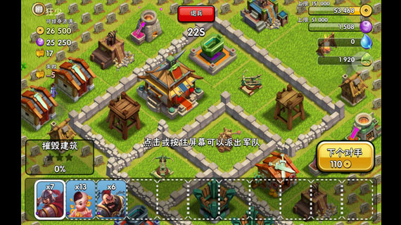 封神争霸手游 封神争霸手游