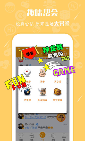 对面交友