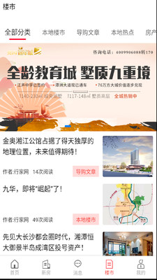 行家找房 行家找房