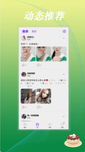 豆音交友-插图1