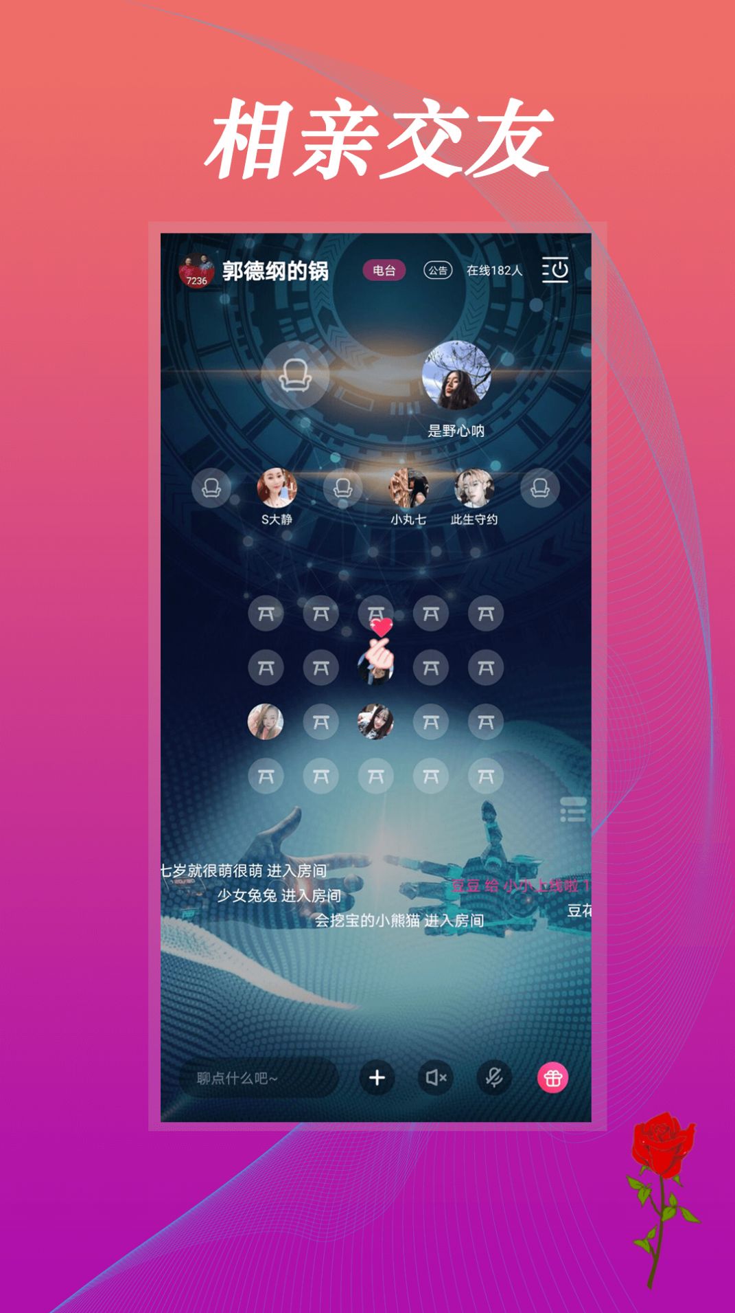 豆音交友-插图2