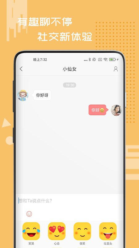 星火IM 
