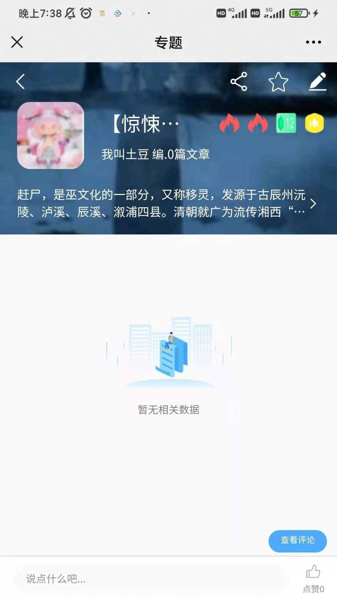 狐想文学 狐想文学
