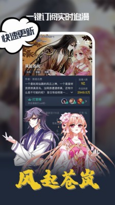 酷秀漫画