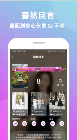 情盼交友-插图2