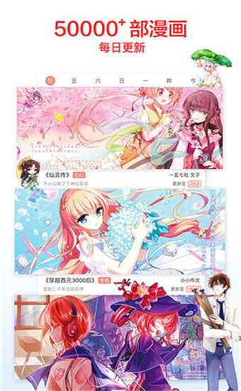 板砖漫画
