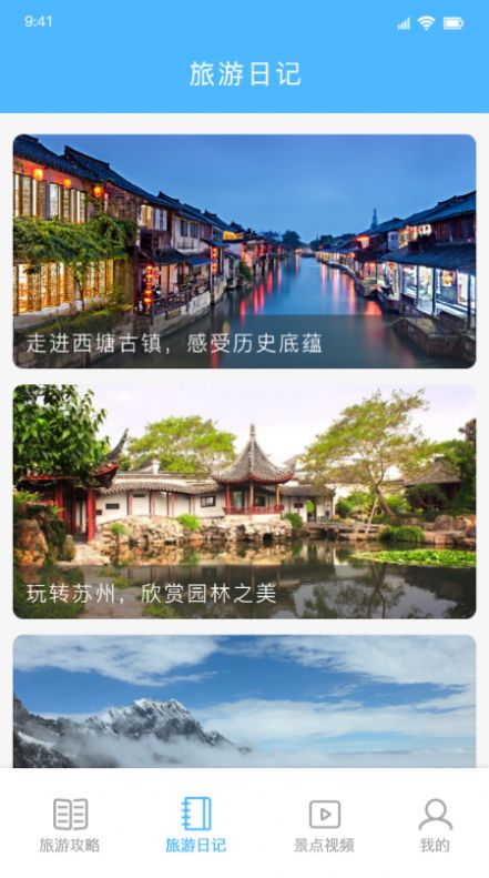 旅行去哪玩 旅行去哪玩