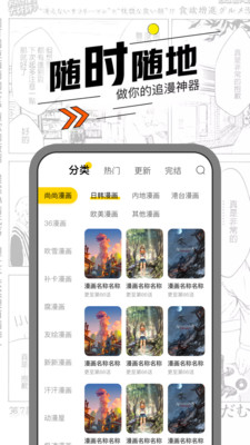 漫书迷1.2.8版本