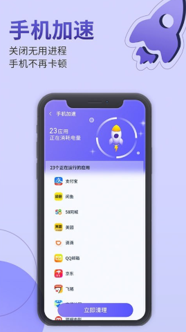 雷霆手机管家 雷霆手机管家