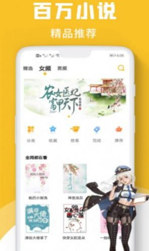 水果小说 水果小说