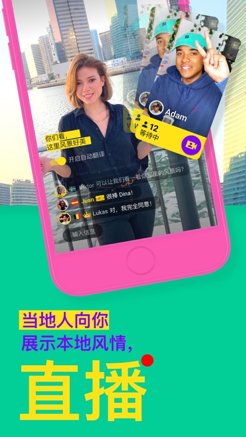 ablo社交软件