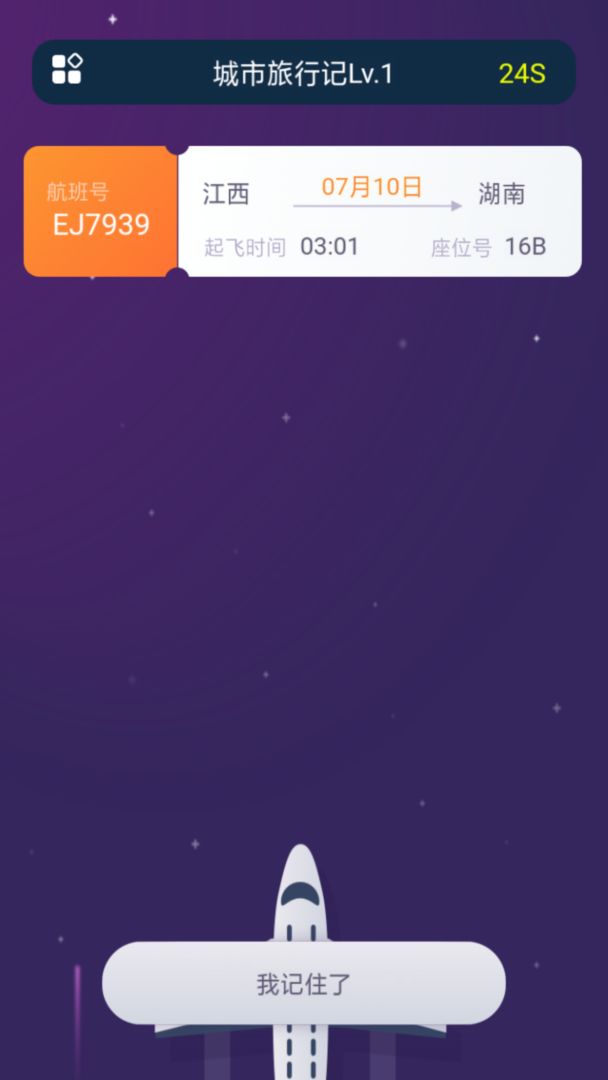 城市旅行记 城市旅行记