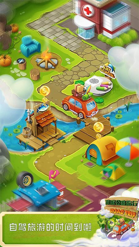 家庭公路旅行 家庭公路旅行