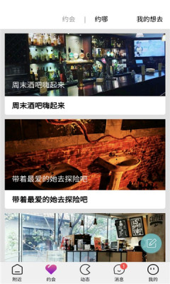 趣泡交友 趣泡交友